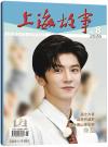 『上海故事 2026年6月（陳哲遠）』