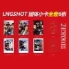 中国雑誌 健康・ファッション 時装男士『時装男士L’officiel Hommes 2026年5月雑誌なし　（メンバー全員／LNGSHOT、公式カード6枚）』