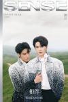 中国雑誌 健康・ファッション その他『SENSE 2026年8月七夕特刊 C版（何昶希＆何衍朝、公式カード9枚＋公式ポスター1枚）』