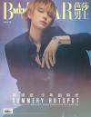 中国雑誌 健康・ファッション 時尚芭莎『BAZAARMEN 芭莎男士 2026年7月B版（周翊然、公式カード4枚）』
