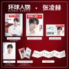 中国雑誌 娯楽・エンタメ その他『環球人物 2026年6月下特別企画（張凌赫、別冊＋マグネット＋折込ポスター）』