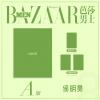中国雑誌 健康・ファッション 時尚芭莎『BAZAARMEN 芭莎男士 2026年8月A版（侯明昊、公式カード3枚）』