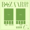 中国雑誌 健康・ファッション 時尚芭莎『BAZAARMEN 芭莎男士 2026年8月C版2冊セット（侯明昊、公式カード8枚）』