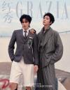 中国雑誌 健康・ファッション 紅秀GRAZIA『紅秀GRAZIA 2026年総第779期A版（黄星＆邱鼎杰、公式カード4枚）』