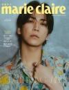 中国雑誌 台湾雑誌（繁体字） 流行時尚『MarieClaire美麗佳人2026年特別號 亀梨和也版 （台湾版）』