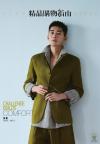 中国雑誌 健康・ファッション 精品購物『精品購物指南2026年8月（張翰）』