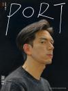 中国雑誌 娯楽・エンタメ その他『PORT港口 2025年7月第13期（李現油画）』