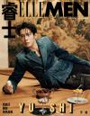 中国雑誌 健康・ファッション 睿士ELLEMEN『睿士ELLEMEN  2026年9月A版（于適、公式カード3枚）』