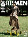 中国雑誌 健康・ファッション 睿士ELLEMEN『睿士ELLEMEN  2026年9月B版（于適、公式カード3枚）』
