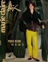 『嘉人marieclaire 2026年10月A版（王一博）』