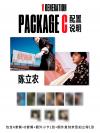中国雑誌 健康・ファッション その他『V GENERATION 2026年10月C版2冊セット （陳立農、公式カード10枚）』