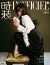 中国雑誌 健康・ファッション 時装女士『時装女士L’OFFICIEL 2026年10月A版（迪麗熱巴、公式カード1枚）』