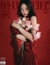 中国雑誌 健康・ファッション 時装女士『時装女士L’OFFICIEL 2026年10月B版（迪麗熱巴、公式カード1枚）』