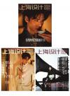 『上海設計ShanghaiDesign100＋ D版3冊セット（龔俊、公式カード15枚）』