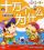 『十万個為什麼（4冊セット）』
