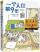 『一個人住第9年（ひとりぐらしも9年め）』