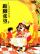 『[足店]脚張望5』