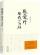 『張愛玲給我的信件』