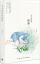 『不可慢待的孤独』