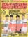 『Pop 当代歌壇2010総第489号』