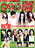 『Pop 当代歌壇2012年総第526号』