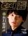 『Cool 当代歌壇2013総第571号』
