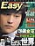 『EASY音楽世界（赤西仁ポスター附属）2009年6月上』
