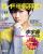 『TVF電視朋友2012総第270号』