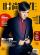 『時尚先生Esquire 2014年09月号 張震（チャン・チェン）封面』