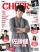 『Cheer 2014年9月刊』