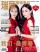 『瑞麗服飾美容 2015年9月号A刊 総第515期（Angelababy）』