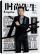 『時尚先生Esquire 2016年7月（胡歌）』