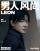 『男人風尚 LEON 2019年11月（羅晋）』