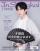 『上海電視周刊 2020年3D（于朦朧、李佳航）』