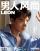 『男人風尚 LEON 2021年1月（許魏洲）』