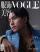 『Vogue Me服飾与美容 2021年6月（張哲瀚）』