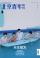 『北京青年周刊2021年8月5日第1342期（五個撲水的少年）』