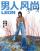 『男人風尚 LEON Young 2022年4月号別冊（呉謹言）』