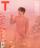 『T Magazine風尚誌2023年3月（王俊凱）』