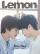 『LEMON凝眸 2025年 B版（上村謙信＆本島純政、公式カード3枚）』
