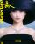 『嘉人marieclaire 2025年4月B版（李宇春）』