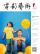 『電影芸術 2025年第3期（張芸興）』