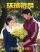 『環球銀幕 2025年5月（IU＆パク・ボゴム、ミニポスター）』