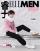 『睿士ELLEMEN2025年ISSUE No.3 A版（ジュン文俊輝／SEVENTEEN）』