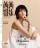『CECI茜茜姐妹 2026年4月（孫安可）』