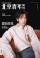 『北京青年周刊2026年5月14日第20期A版（チャンヨル朴燦烈／EXO、公式カード10枚＋公式ポスター2枚）』