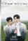 『SENSE 2026年8月七夕特刊 C版（何昶希＆何衍朝、公式カード9枚＋公式ポスター1枚）』