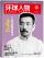 『環球人物 2026年8月第15期（記事：迪麗熱巴）』
