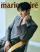『MarieClaire美麗佳人2026年9月號 シウォンSiwon（台湾版）』