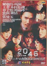 『2046』